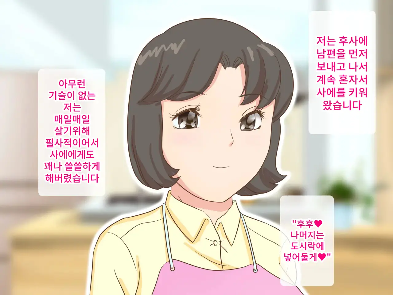 Daraku Haha Fusae ~ Yarichin Ni To Sareta Oyako | 타락모 후사에 ~걸레남에게 타락한 모녀